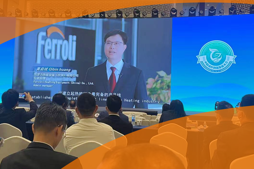 GA黄金甲出席江门市首届中欧绿色立异生长大会