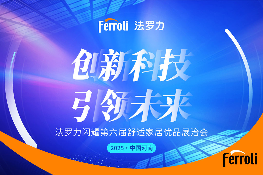 立异科技 引领未来 GA黄金甲闪灼第六届河南恬静家居展